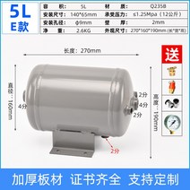 리시버탱크 가스저장탱크 소형 뱅크통 통 탱크 공기, 5L 유형 E