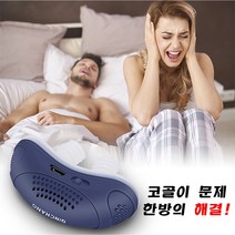 전동식 실리콘 수면 코마개 코골이 방지 기구 교정기, 화이트