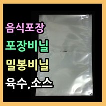[박스판매학인] 실링봉투 다용도비닐팩 실링팩 밀봉비닐팩 한약파우치 실링비닐 음식 액체 진공봉투 진공비닐팩 업소용진공포장지 밀키트포장지 찌개 국포장 투명비닐팩, 비닐팩25X40(2,000장)