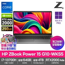 HP ZBook Power 15 G10-WKS5 인텔i7-13700H 64GB램 삼성SSD4TB RTX2000Ada 영상편집 3D 디자인 고성능 모바일 워크스테이션 노트북, WIN11 Pro, 64GB, 4TB, 코어i7, 실버