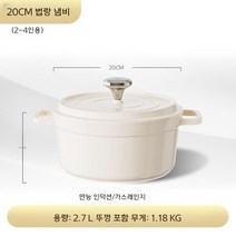 법랑 세라믹 인덕션 가스레인지 오븐 가능 화이트 양수 냄비 20 24cm, 화이트 20cm
