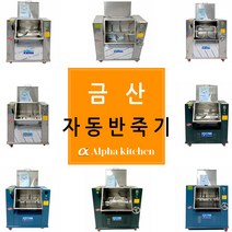 금산 업소용 반죽기 칼형/뿔형 반포/한포 사이즈, 한포(뿔형/스텐)