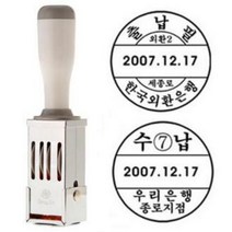 [유진스탬프] 도장/날짜/인감/고무인[원형일부인 중(21 24 27mm)]주문제작 주문제작, 21mm