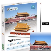 종이모형 천안문 종이로만들기 아이큐퍼즐 3d퍼즐 종이장난감 페이퍼락 건축물만들기 종이만들기 종이공작 3d입