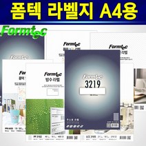 알(R)전산 폼텍 라벨지 정품 A4 100매 1권 (옵션에서 종류 및 수량선택후 구매), 정부문서 화일 LH-3629