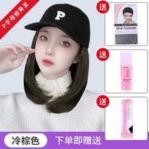 모자가발 항암가발 일체형 쇄골 봄 짧은 히든, 옵션15