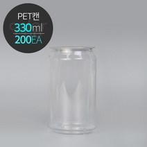 ECAN 페트캔 330(330ml) 투명캔 플라스틱캔 PET 공캔 1박스(200개), 일반캡, 1박스200개세트