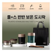 [써모스] 보온도시락 TKLG-1150 파우치포함, 색상:브라우니블랙, 상세 설명 참조, 상세 설명 참조