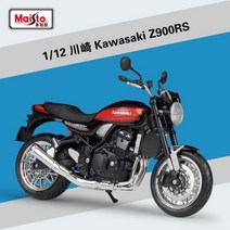가와사키 닌자 H2R 모형 장식용 미니카 모델 다이캐스트 미니어처 오토바이 1:12, 20-18990-Z900RS브라운레드