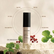 [본사QR부착정품100%] 인셀덤 비에톤 멀티스틱밤 광채 수분 리프팅 미백 주름개선 동안피부 멀티밤