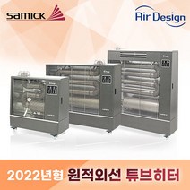 삼익에어디자인 원적외선 튜브히터 전용 소음기, 상세 참조