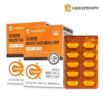 프리미엄비타민C1000+아연대웅생명과학100정X2박스 비타민제비타민C 비타민C메가도즈 아스코르빈산