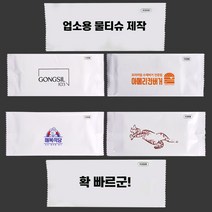 티슈도리 업소용물티슈 소량 상호 인쇄 5000매 풀컬러 소량 상호 칼라인쇄 업소용물티슈제작 물티슈 무료로고, opp120mm, 블랙1도, 40g