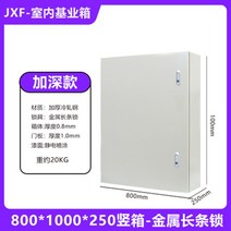 분전함 콘트롤박스 전기 철제 배전함 방수 실외 컨트롤박스 노출콘센트함, 80*100*25 세로 상자 점프 잠금 장치