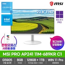 MSI 2022 PRO AP241 11M-689KR C1 WIN11 Pro 1152GB 8GB 인텔 코멧레이크 24형 일체형 PC