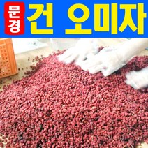 문경몰 국내산 문경 건오미자 500g 1kg 햇오미자 말린오미자, 1000g, 1개