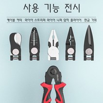 신형 다용도 5 IN 1 공구 다기능 펜치 공구 펜치독일 다기능펜치와이어커터 공구 펜치 다용도 다기능펜치 전선피복기, 5종 헤드*2, 1개