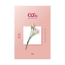 큐티인 작은글 5월 QTIN
