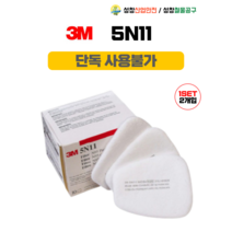 [3M] 5N11 방진마스크 필터, 1개