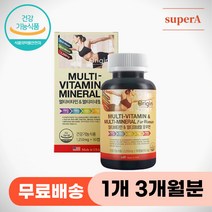 여성건강 멀티 비타민 미네랄 보충제 올인원 영양제 50대 60대 70대 여성 여자 추천 종합 무기질 철분 셀레늄 요오드 식약처인증 미국 수입 피로 개선 면역력 영양 보충 관리