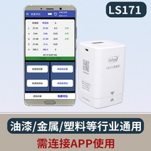 커피색도계 색차계 전문가 로스팅 기 색차 커피, APP 부착 작업 페인트 금속 플라스틱 등 재료 공통