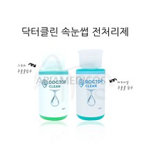 닥터클린 속눈썹 전처리제, 1개, 녹차