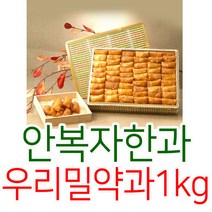 안복자한과 담양 우리밀약과 1kg, 1개