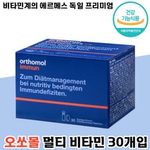 당일 배송 동아제약 오쏘몰 이뮨 20ml + 919mg x 30개 종합 액상 마시는 비타민 복합 멀티 비타 민 디 비 씨 부모님 명절 선물 가족 설 추석 추천 오소몰 이문 아뮨, 5박스, 20ml + 919mg x 30개입