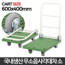 사무실 매장 창고 사각대차 소 운반카트 물류캐리어 구르마 이동식선반, 사각대차 회색고무 소