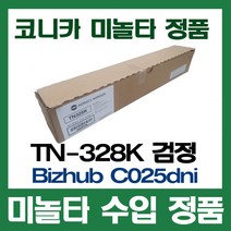 TN-328K 수입정품 토너 검정 Bizhub C025dni C030dni