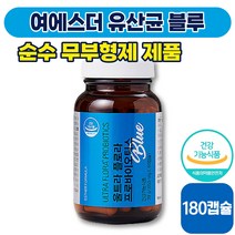 [ 장 영양제 ] 여에스더 유산균 블루 60캡슐 100억 유산균 유산군 장 배변 건강 프로 신 프리 바이오틱스 락토바실러스 30 40 대 성인 남성 여성 임산부 수유부 식약처 인증, 3박스 (73750원 할인)