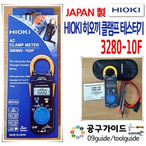 히오끼 후크메타 테스터기 3280-10F