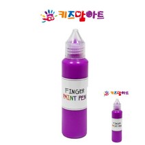 핑거 페인트펜 낱색 50ML 형광 보라 어린이물감 물감놀이 그림물감 핑거페인팅 유아물감 유아물감놀이