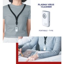 [공기살균기] 플라즈마 바이러스 클리너 포터블 목걸이형 공기살균기 차량용 USB 미니공기청정기 제균기, 플라즈마바이러스클리너-USB형(화이트+블랙)