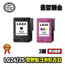 특대용량 LG24 LG25 호환잉크 LIP2250 LIP2230 LIP2210 LIP2290 LIP2270, LG25칼라재생, 1개