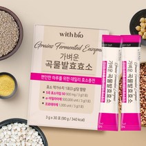 티파인효소 발효곡물효소 천연소화효소