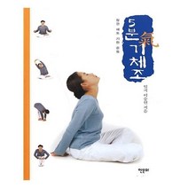 유니오니아시아 5분 기체조