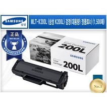 MLT-K200L (삼성 K200L) [삼성/검정(대용량)/정품토너] SL-M2030 M2030W M2035 M2035W M2080 M2085 M2085FW M2085W, MLT-K200L (대용량)