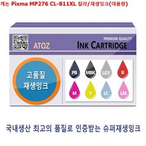캐논 Pixma MP276 CL-811XL 칼라/재생잉크(대용량), 1, 본상품선택