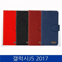 갤럭시J5 2017. AVIO 가죽 다이어리 폰케이스 J530 ca, 버건디