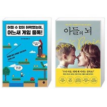 유니오니아시아 어쩔 수 없이 허락했는데 어느새 게임 중독 + 아들의 뇌, [단일상품]