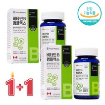 고농축비타민B 컴플렉스정 고함량 B12효능 2통, 비타민B컴플렉스90정 2통_6개월분