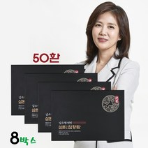 식약처인증 김소형 원방 삼본 침향환 침향단 침향 정품 고함량 25% 녹용 동충하초 상황버섯 로얄제리 참당귀 숙지황 가루 부모님 어르신 실속형 선물세트 기력보환 효능 먹는법, 8박스, 50환