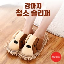 집청소 청소슬리퍼 강아지모양 벨크로탈부착 미끄럼방지 집들이선물 귀여운 실내슬리퍼, (패드추가)브라운