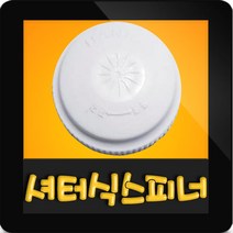 한일정품 AS환풍기부속 EKS-300SA 스피너
