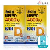 조아제약 츄어블 비타민D 4000iu, 120캡슐 4개월+헬시링크 마스크1팩