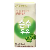 연세대학교두유 순수두유 190ml 24팩 2박스 맛있는두유 연세대두유 두유팩 건강두유 연세두유