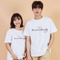 키밍 대한민국 디지털프린팅 인쇄 반팔티 오버핏 LG