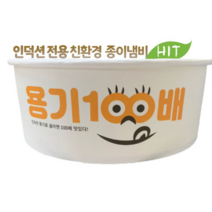 인덕션 전용 친환경 종이냄비 용기100배 50개입