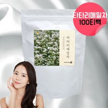 타타리 메밀차 매밀차 국산 제조 메밀차 볶음메밀 쓴메밀차 메밀차 티백 삼각티백 100티백 약 100회, 1
